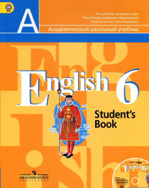 Английский язык. 5-9 классы.